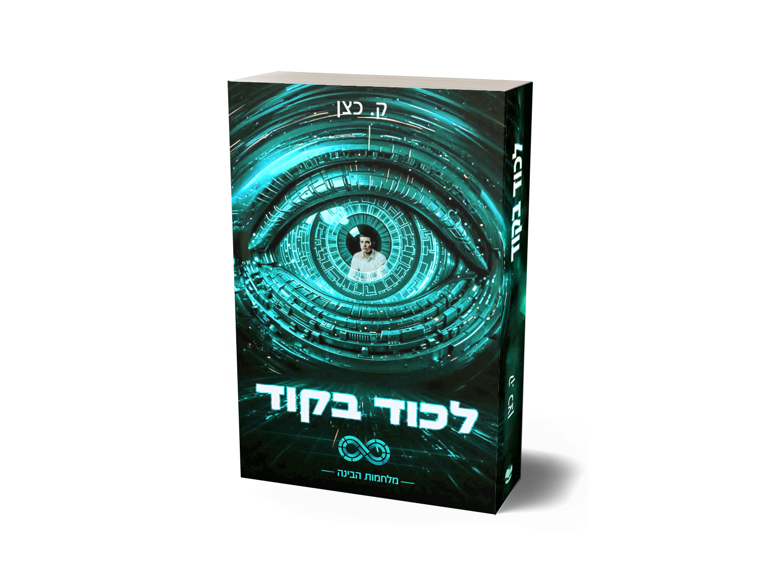 לקוד בקוד