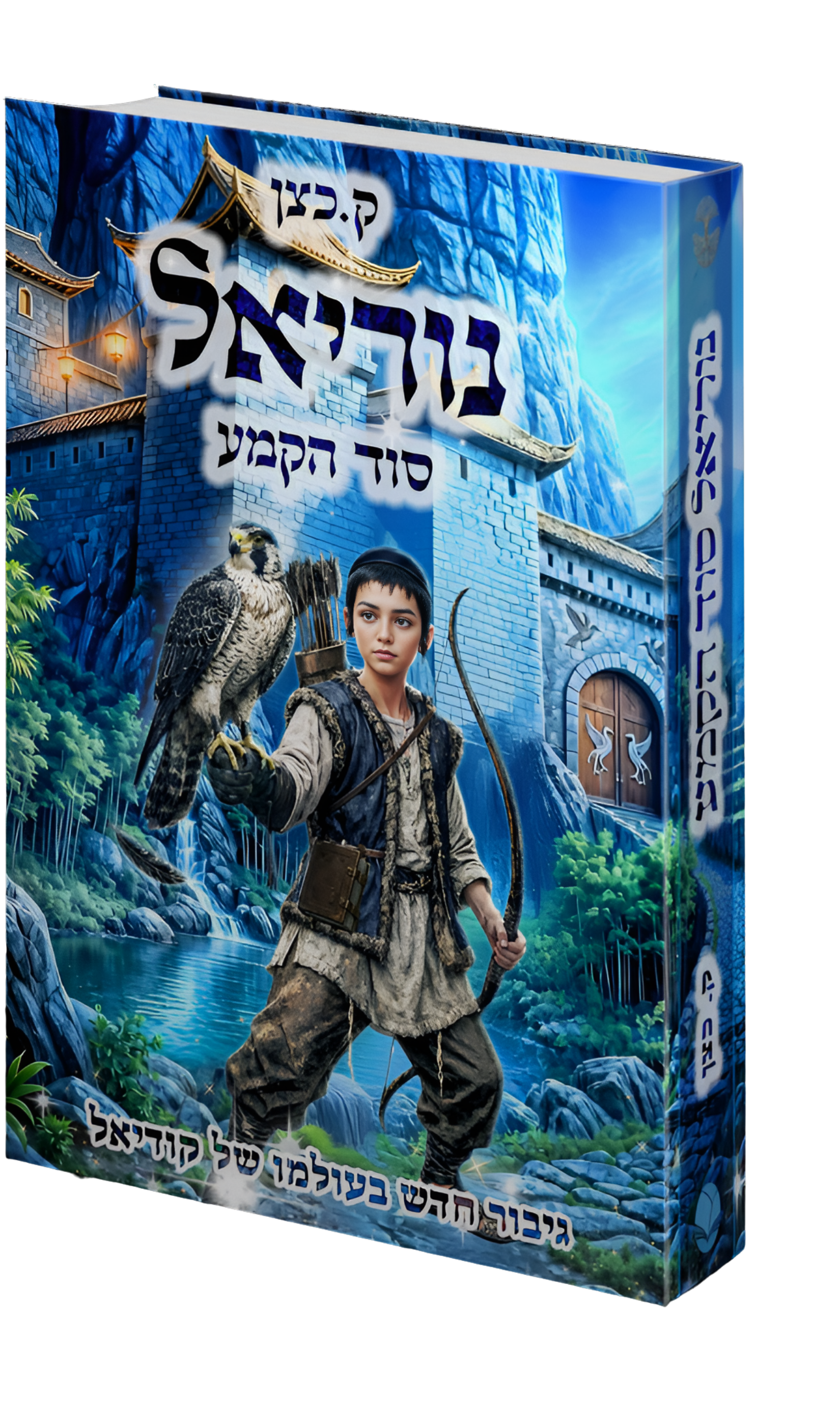 נוריאל