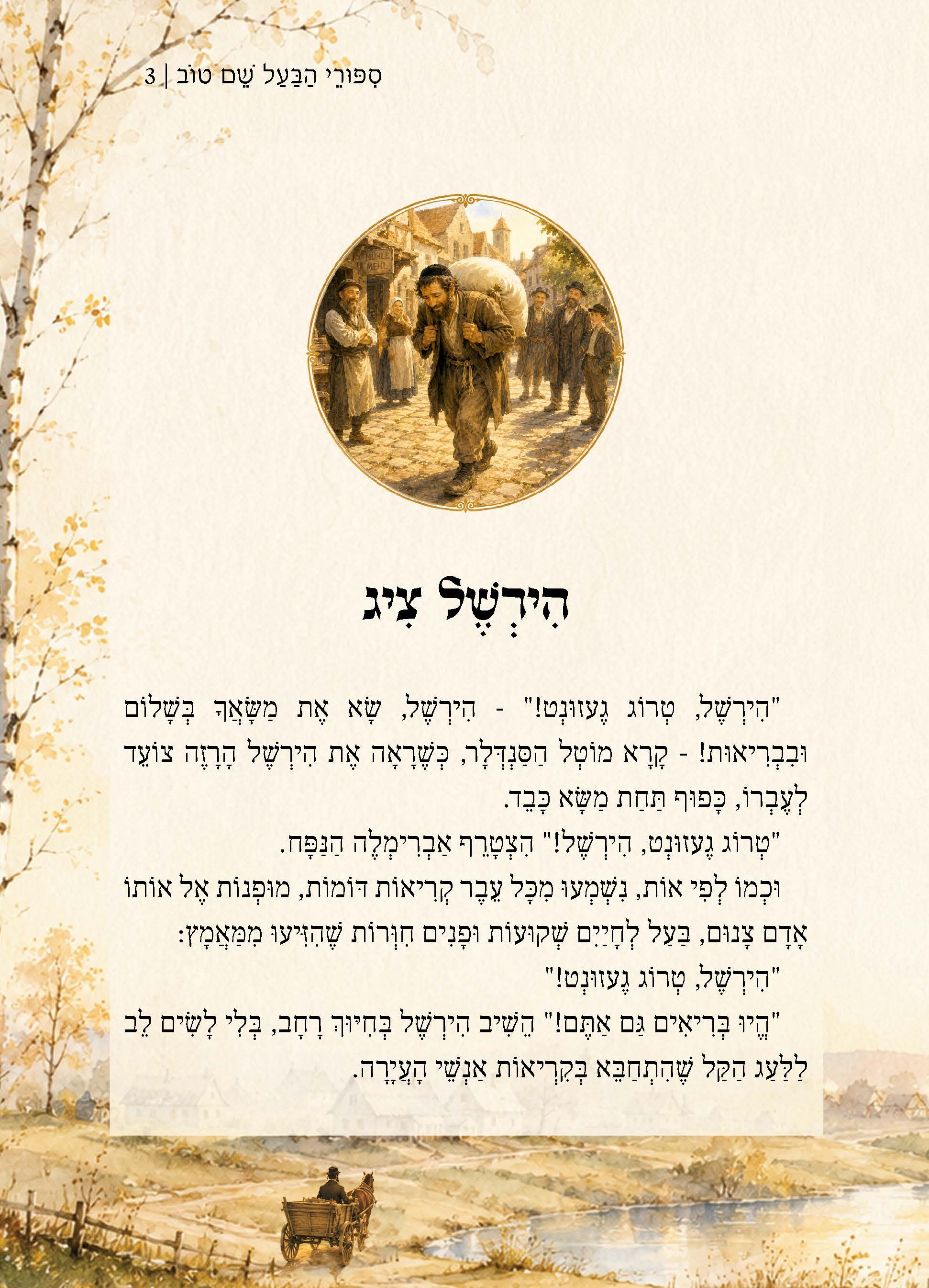 עימוד הספר